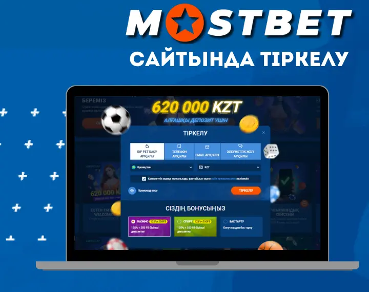 Mostbet KZ сайтында тіркелу
