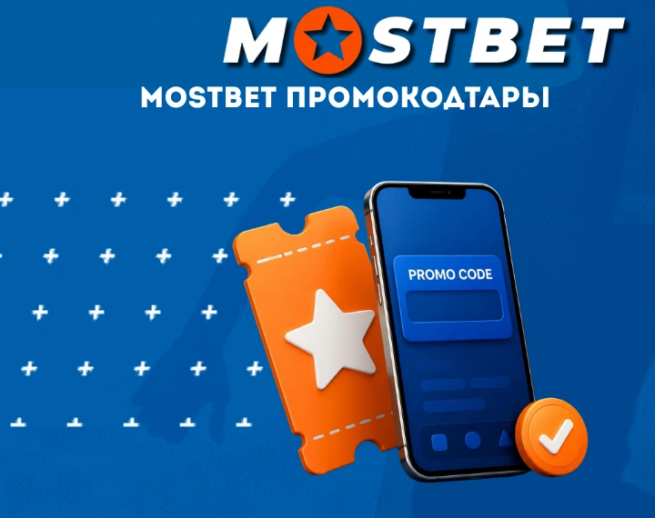 promo code